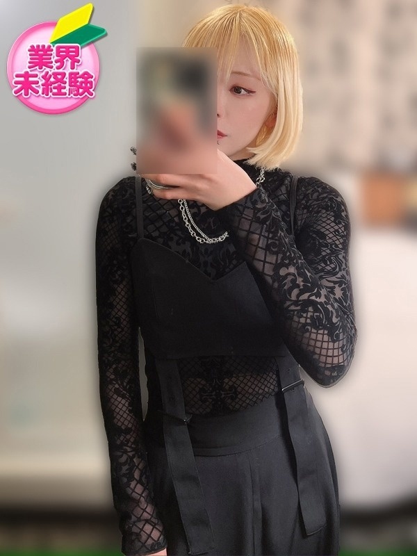 せら