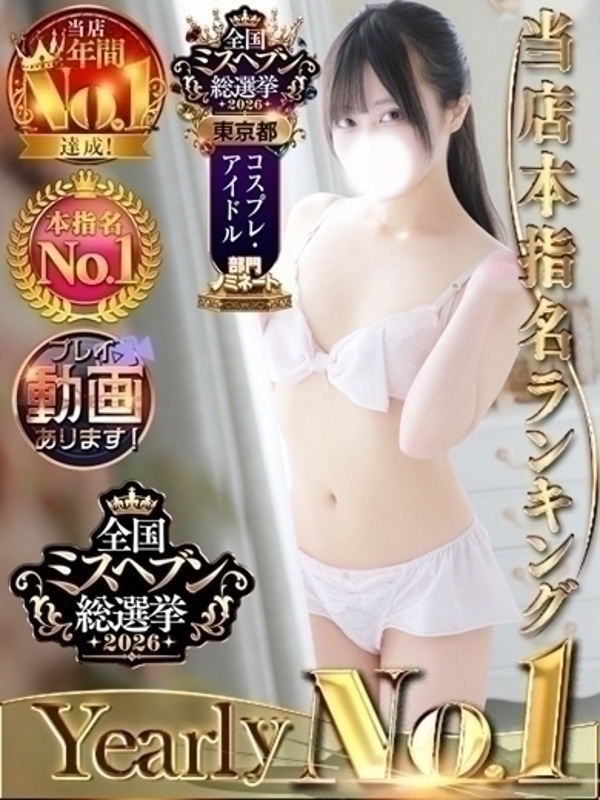 なつき