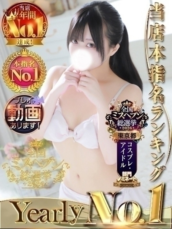 なつき