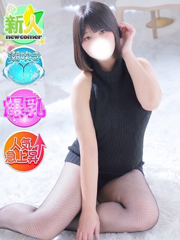 りの