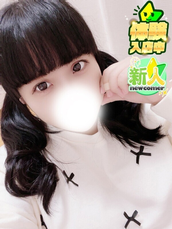 みる